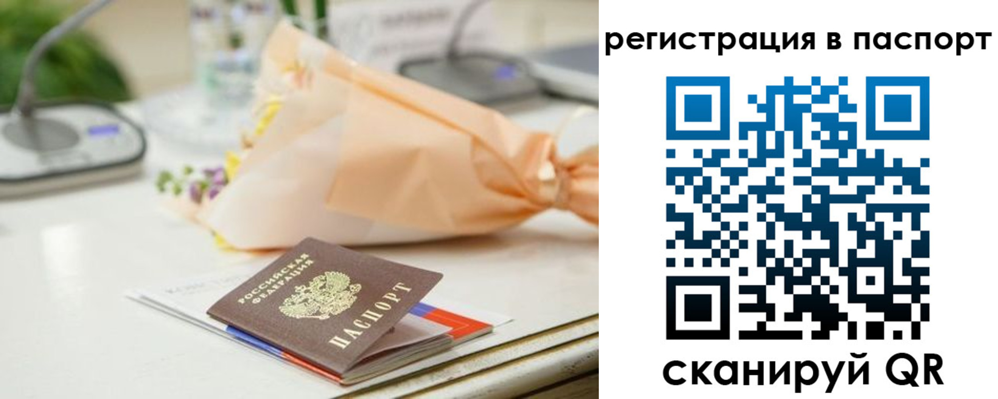 прописка в квартире в Нальчике