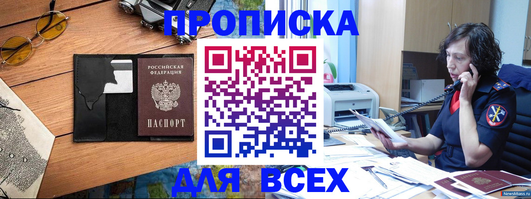 прописка поиск в Нальчике