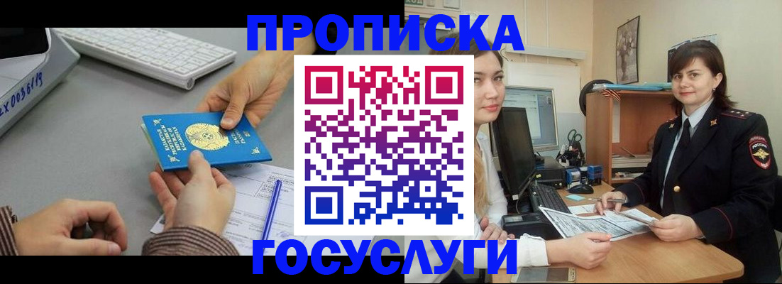 миграционный учет в Нальчике