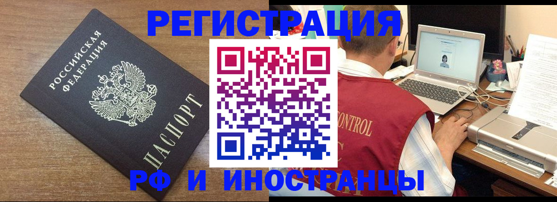 прописка для военкомата в Нальчике