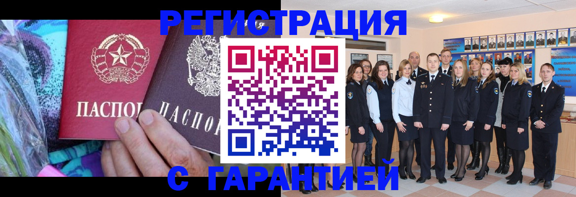 прописка регистрация в Нальчике