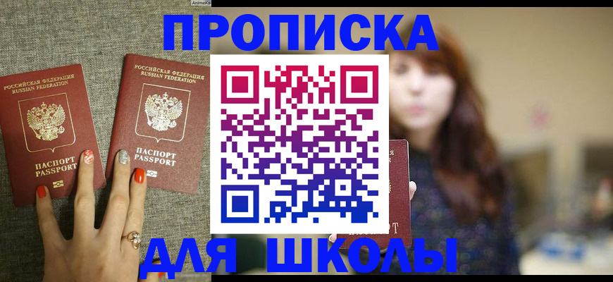 временная регистрация недорого в Нальчике