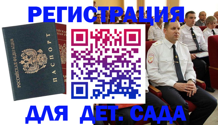 прописка гарантия в Нальчике