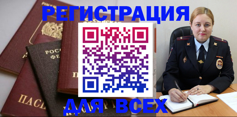 где прописаться в Нальчике