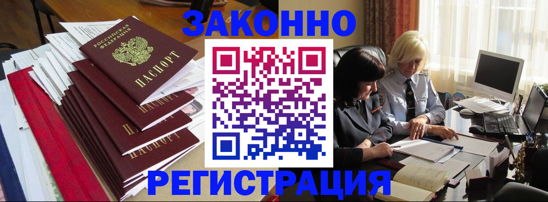 временная регистрация купить в Нальчике