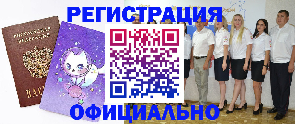 прописка ребенка в Нальчике