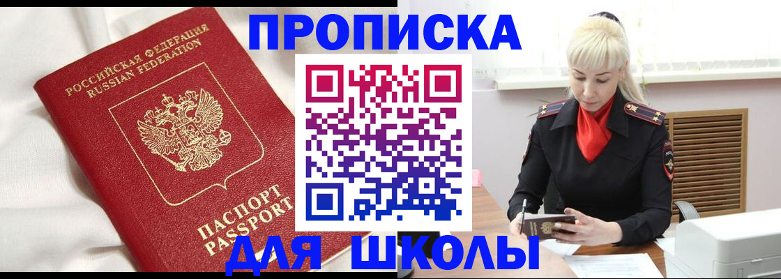 прописка паспорт в Нальчике