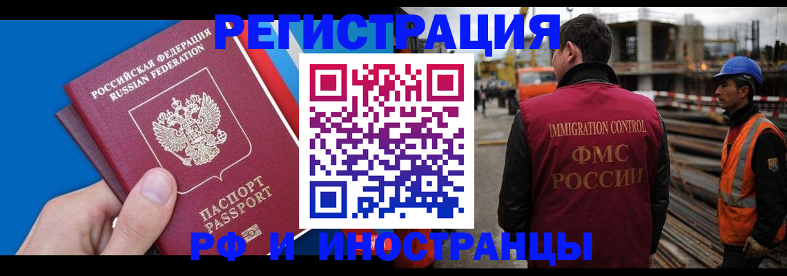 прописка паспорт в Нальчике